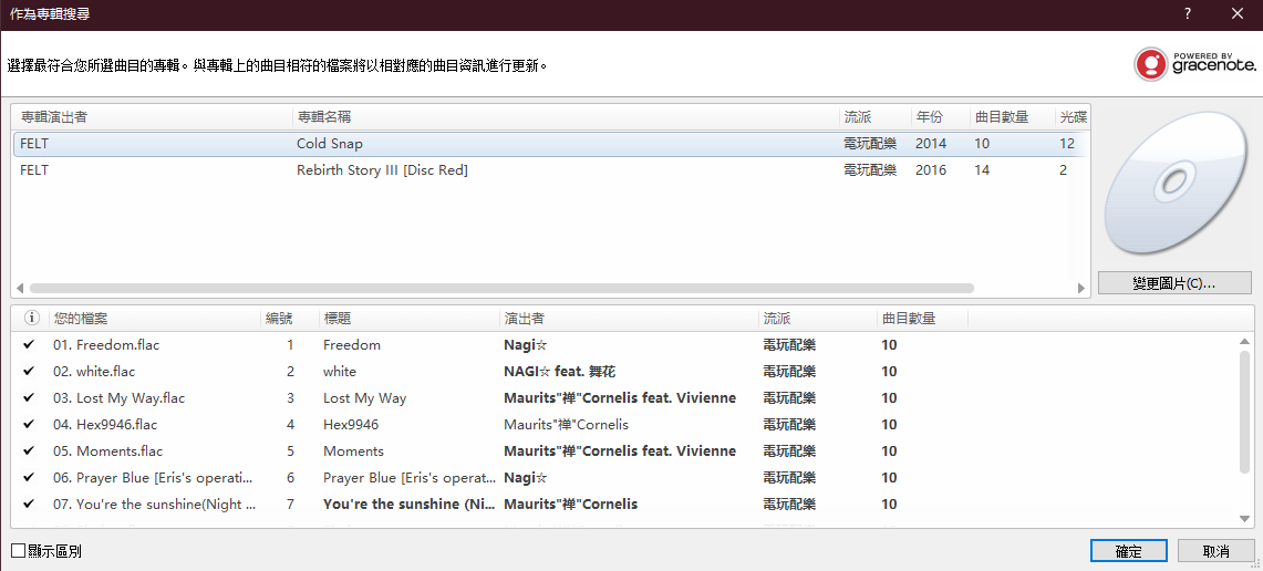 MediaGo的专辑搜索界面