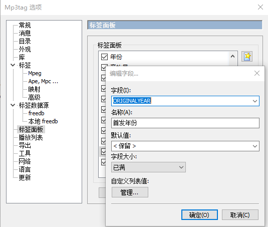 为左侧面板添加其它元数据显示
