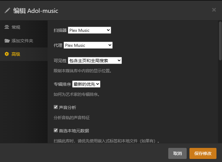 Plex_Music